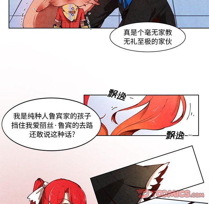 极速追击：猎犬韩漫全集-第14话无删减无遮挡章节图片 