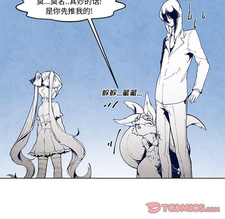 极速追击：猎犬韩漫全集-第14话无删减无遮挡章节图片 