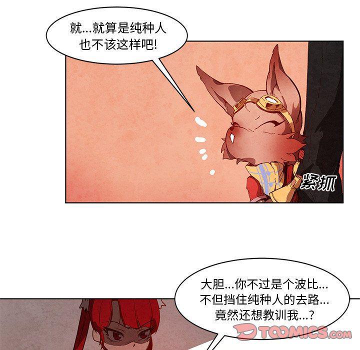极速追击：猎犬韩漫全集-第14话无删减无遮挡章节图片 