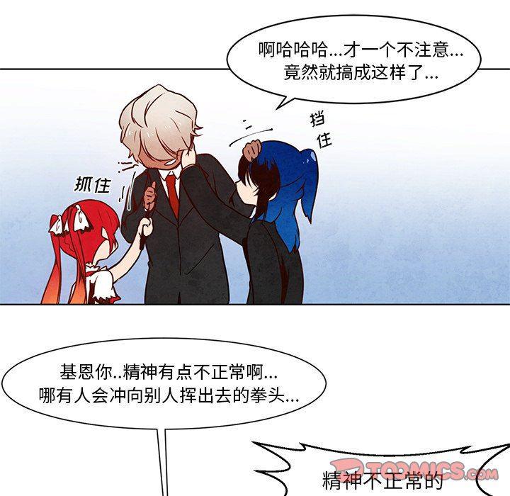 极速追击：猎犬韩漫全集-第14话无删减无遮挡章节图片 