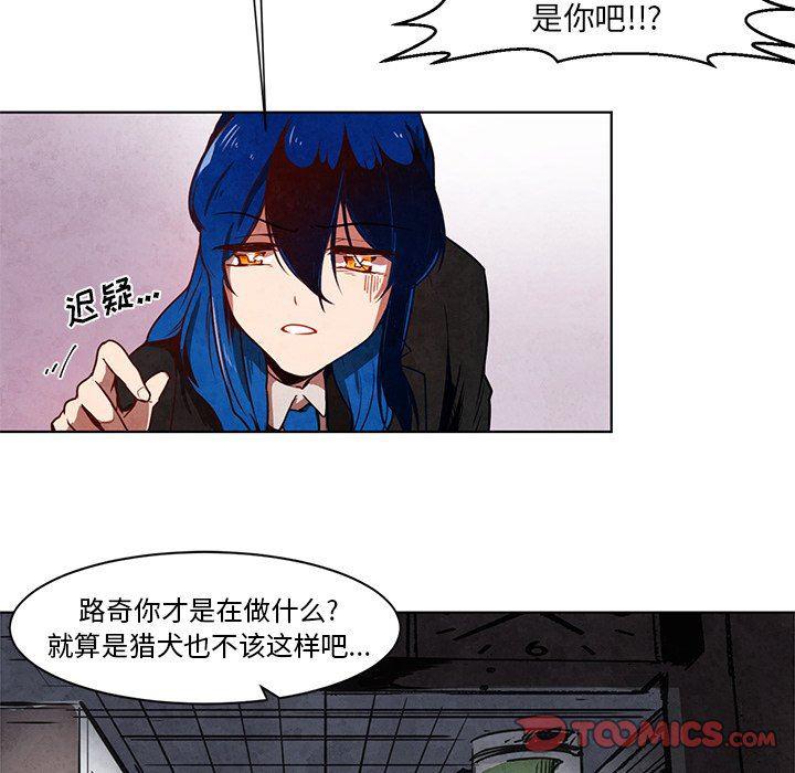 极速追击：猎犬韩漫全集-第14话无删减无遮挡章节图片 