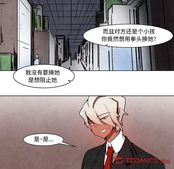 极速追击：猎犬韩漫全集-第14话无删减无遮挡章节图片 