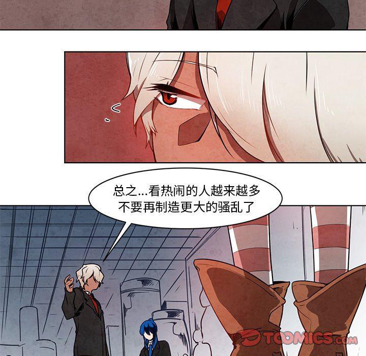 极速追击：猎犬韩漫全集-第14话无删减无遮挡章节图片 