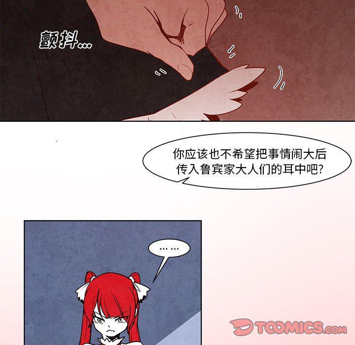 极速追击：猎犬韩漫全集-第14话无删减无遮挡章节图片 