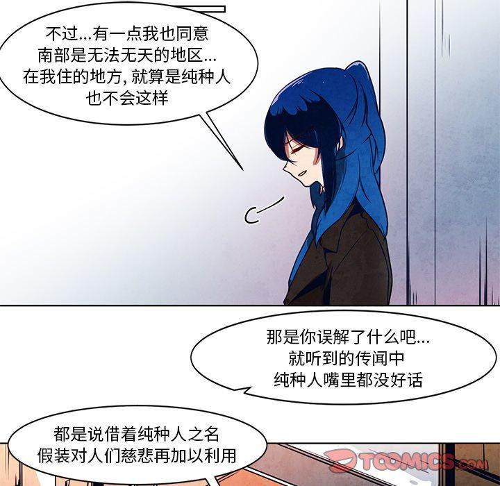 极速追击：猎犬韩漫全集-第14话无删减无遮挡章节图片 
