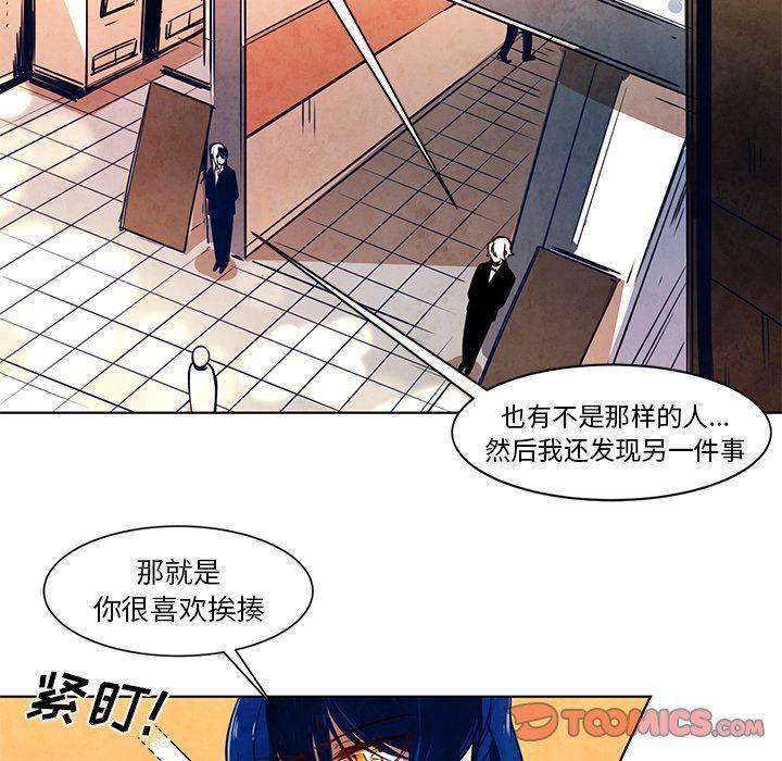 极速追击：猎犬韩漫全集-第14话无删减无遮挡章节图片 