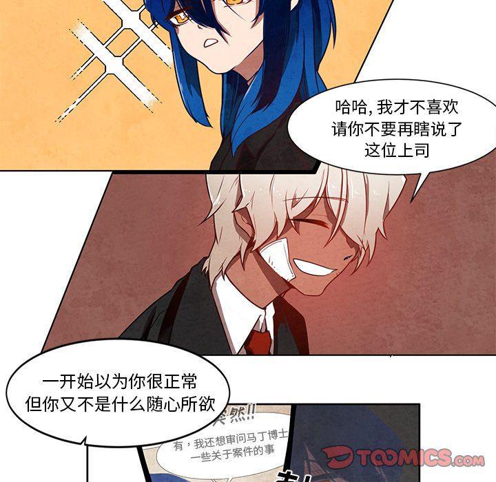 极速追击：猎犬韩漫全集-第14话无删减无遮挡章节图片 