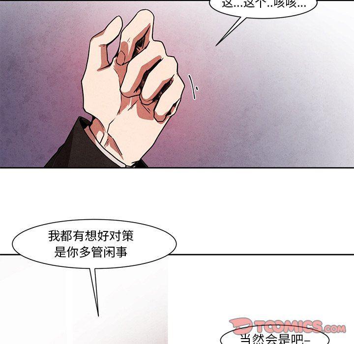 极速追击：猎犬韩漫全集-第14话无删减无遮挡章节图片 