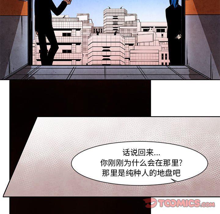 极速追击：猎犬韩漫全集-第14话无删减无遮挡章节图片 