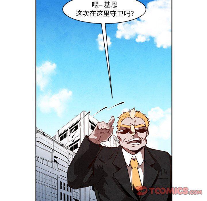 极速追击：猎犬韩漫全集-第14话无删减无遮挡章节图片 