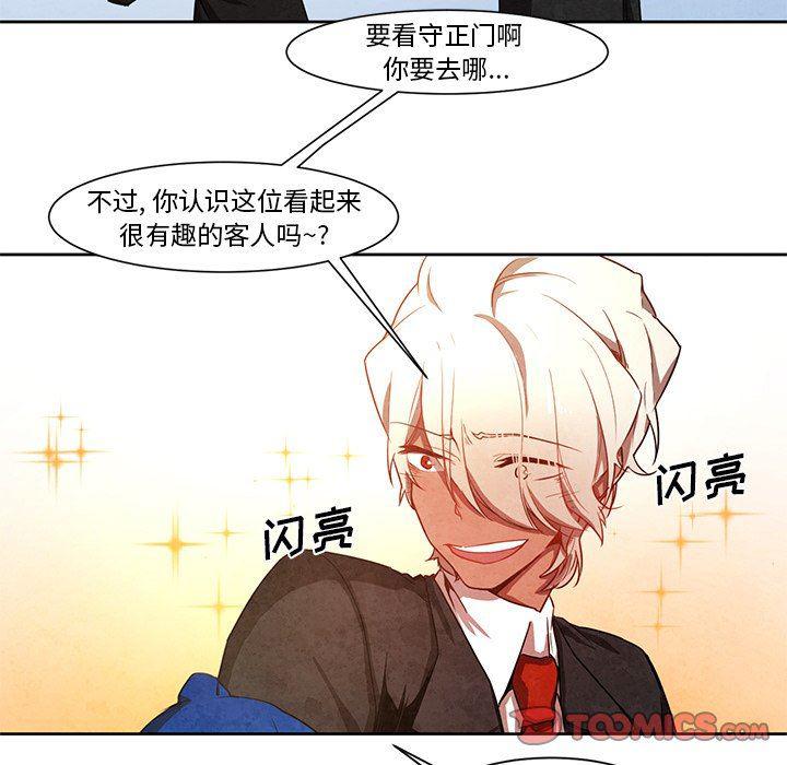 极速追击：猎犬韩漫全集-第15话无删减无遮挡章节图片 