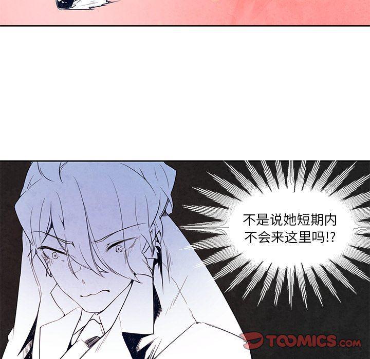 极速追击：猎犬韩漫全集-第15话无删减无遮挡章节图片 