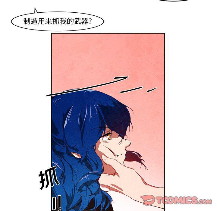 极速追击：猎犬韩漫全集-第15话无删减无遮挡章节图片 