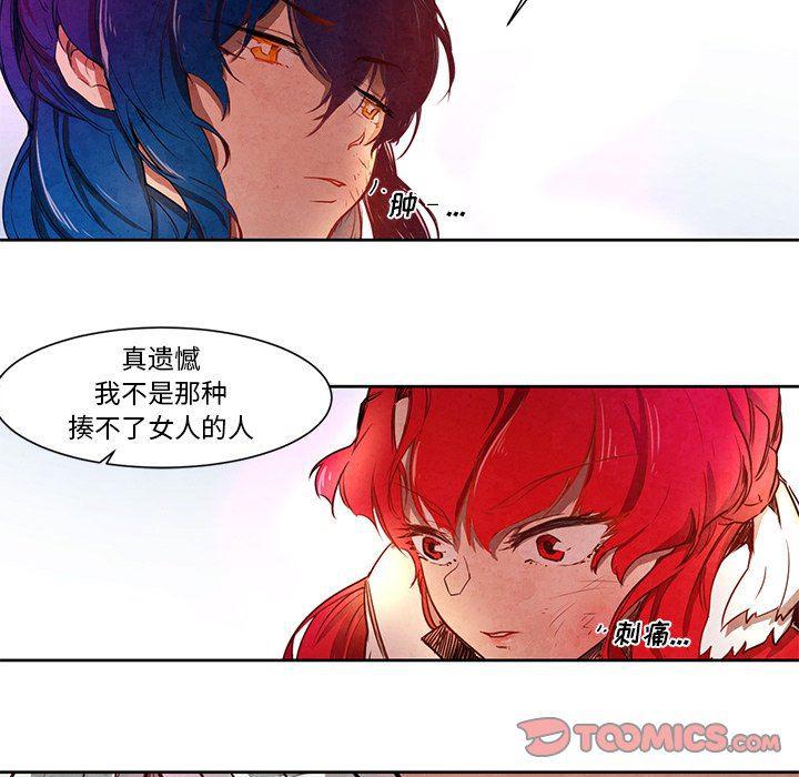 极速追击：猎犬韩漫全集-第15话无删减无遮挡章节图片 
