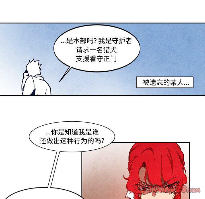 极速追击：猎犬韩漫全集-第15话无删减无遮挡章节图片 