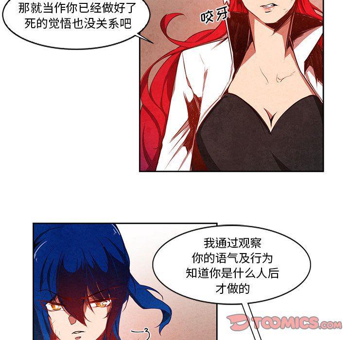 极速追击：猎犬韩漫全集-第15话无删减无遮挡章节图片 