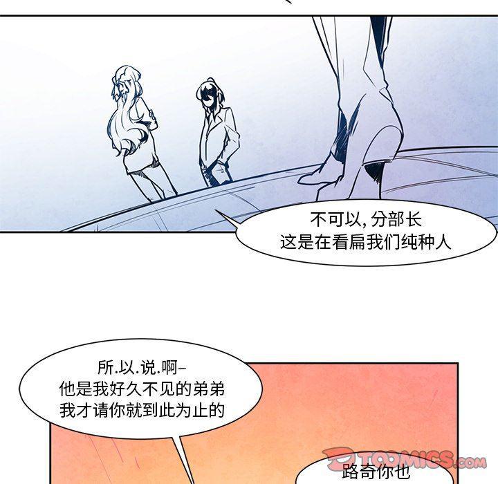 极速追击：猎犬韩漫全集-第15话无删减无遮挡章节图片 