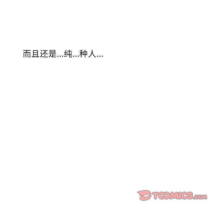 极速追击：猎犬韩漫全集-第15话无删减无遮挡章节图片 