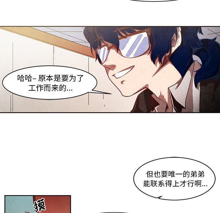 极速追击：猎犬韩漫全集-第16话无删减无遮挡章节图片 