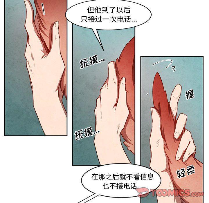 极速追击：猎犬韩漫全集-第16话无删减无遮挡章节图片 