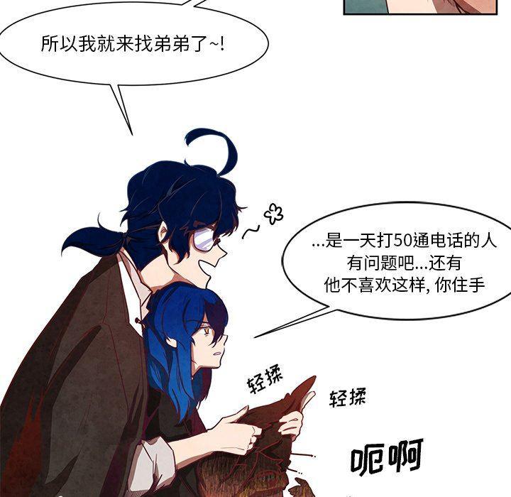 极速追击：猎犬韩漫全集-第16话无删减无遮挡章节图片 