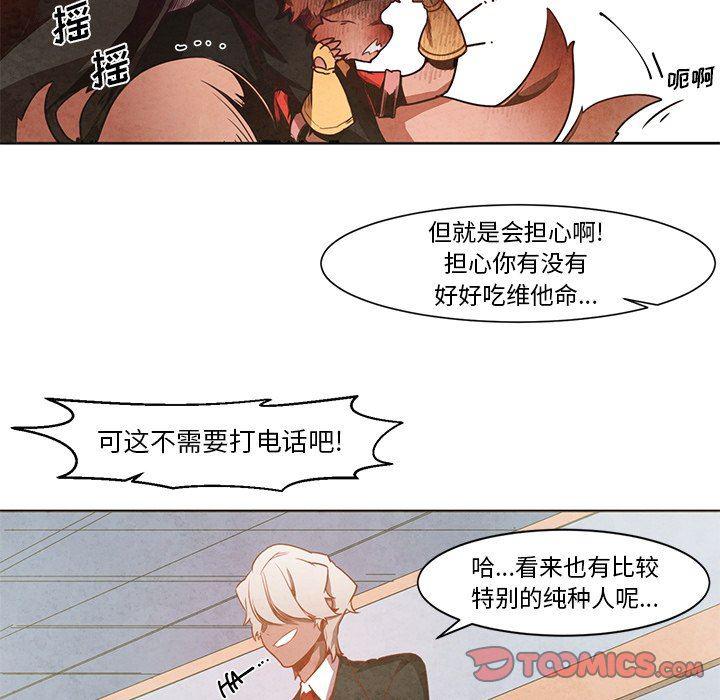 极速追击：猎犬韩漫全集-第16话无删减无遮挡章节图片 