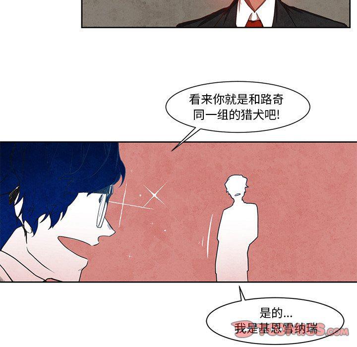 极速追击：猎犬韩漫全集-第16话无删减无遮挡章节图片 