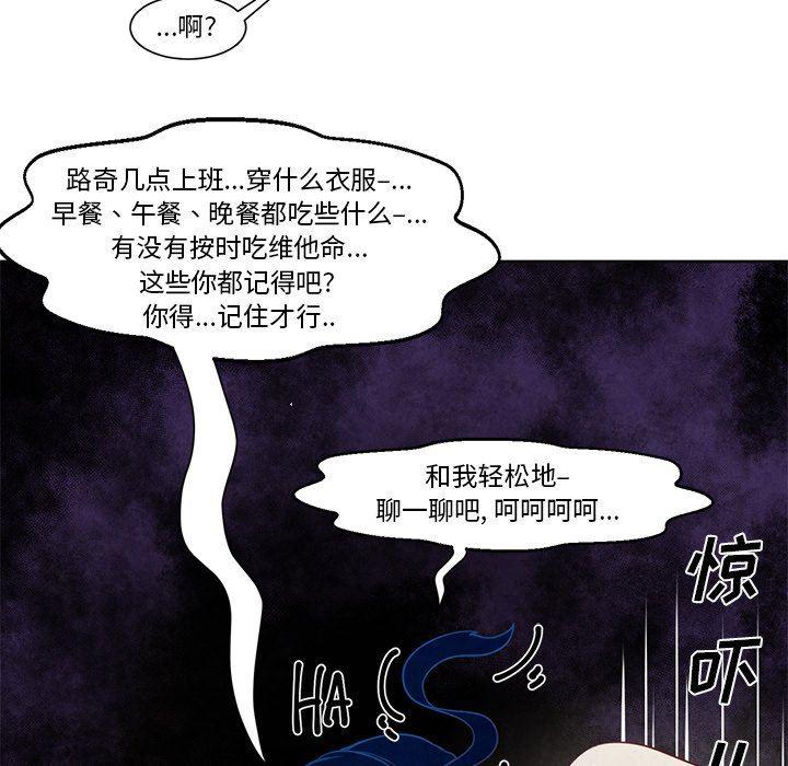 极速追击：猎犬韩漫全集-第16话无删减无遮挡章节图片 