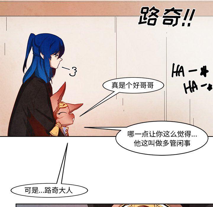 极速追击：猎犬韩漫全集-第16话无删减无遮挡章节图片 