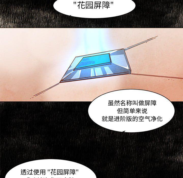 极速追击：猎犬韩漫全集-第16话无删减无遮挡章节图片 