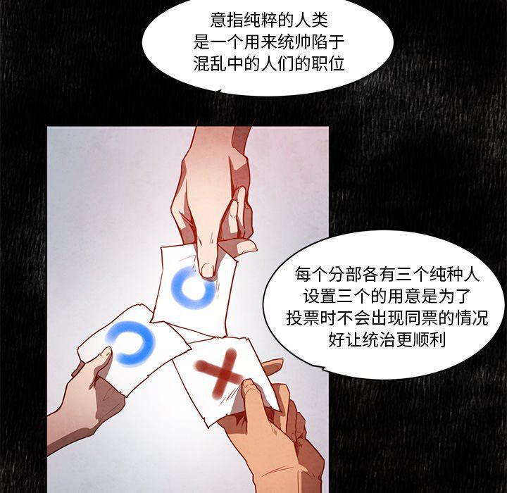 极速追击：猎犬韩漫全集-第16话无删减无遮挡章节图片 