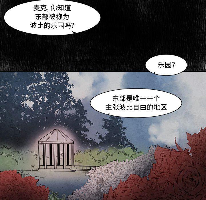极速追击：猎犬韩漫全集-第16话无删减无遮挡章节图片 