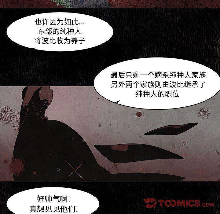 极速追击：猎犬韩漫全集-第16话无删减无遮挡章节图片 