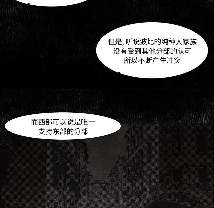 极速追击：猎犬韩漫全集-第16话无删减无遮挡章节图片 