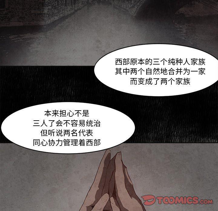 极速追击：猎犬韩漫全集-第16话无删减无遮挡章节图片 
