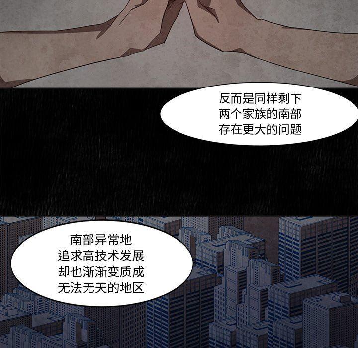 极速追击：猎犬韩漫全集-第16话无删减无遮挡章节图片 