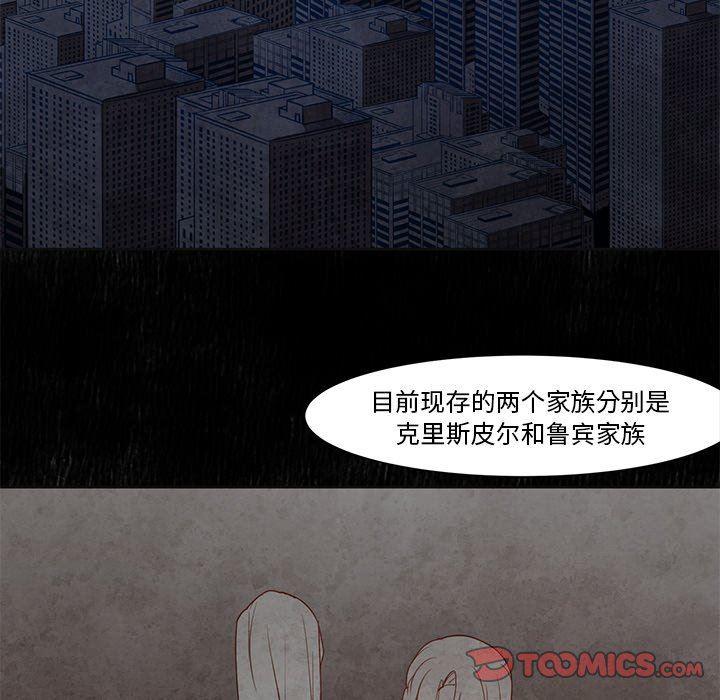 极速追击：猎犬韩漫全集-第16话无删减无遮挡章节图片 