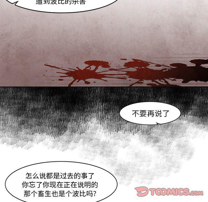 极速追击：猎犬韩漫全集-第16话无删减无遮挡章节图片 