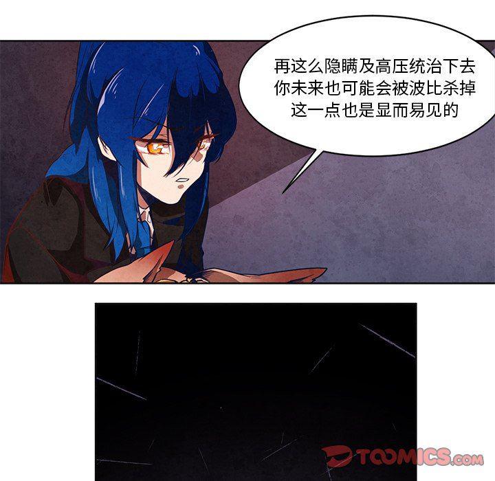 极速追击：猎犬韩漫全集-第16话无删减无遮挡章节图片 