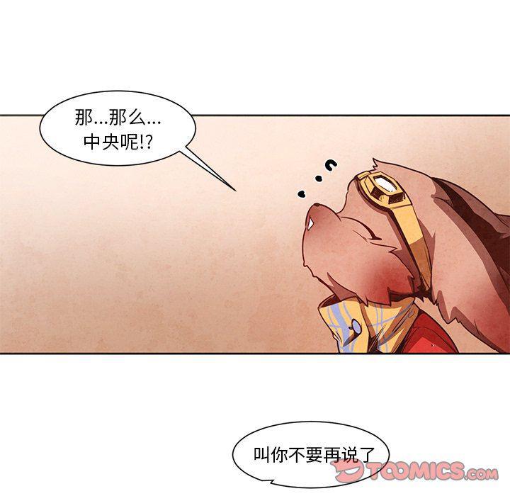 极速追击：猎犬韩漫全集-第16话无删减无遮挡章节图片 