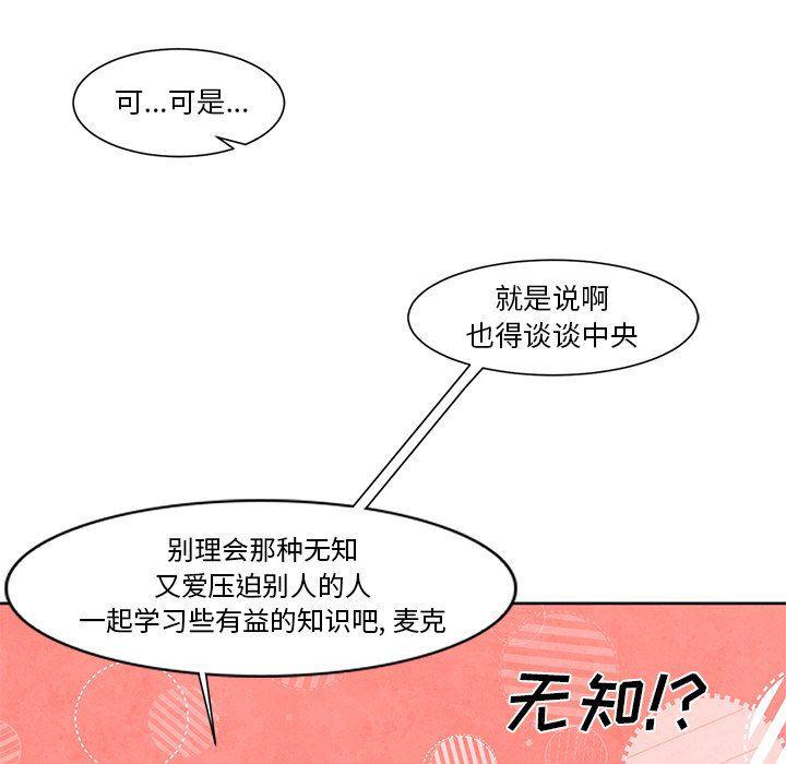 极速追击：猎犬韩漫全集-第16话无删减无遮挡章节图片 