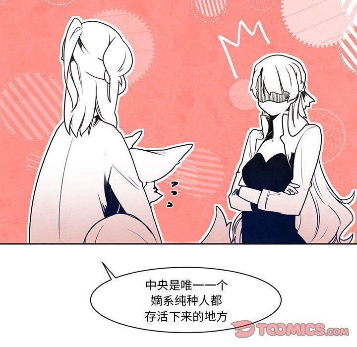 极速追击：猎犬韩漫全集-第16话无删减无遮挡章节图片 