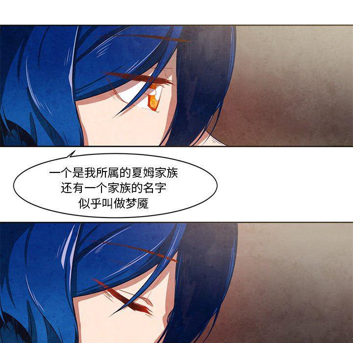 极速追击：猎犬韩漫全集-第16话无删减无遮挡章节图片 