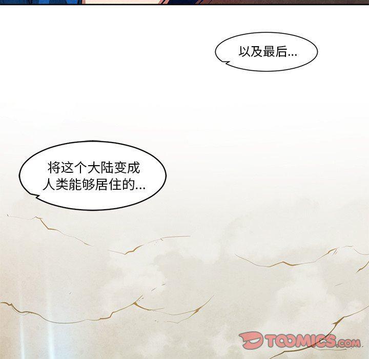 极速追击：猎犬韩漫全集-第16话无删减无遮挡章节图片 