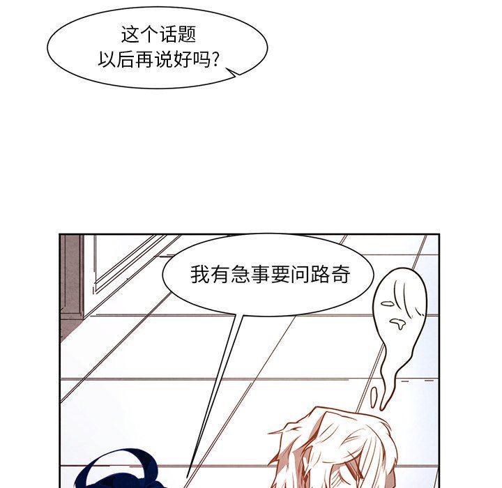 极速追击：猎犬韩漫全集-第17话无删减无遮挡章节图片 