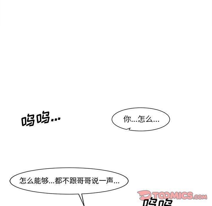 极速追击：猎犬韩漫全集-第17话无删减无遮挡章节图片 