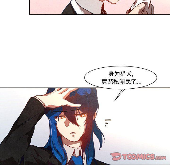 极速追击：猎犬韩漫全集-第17话无删减无遮挡章节图片 