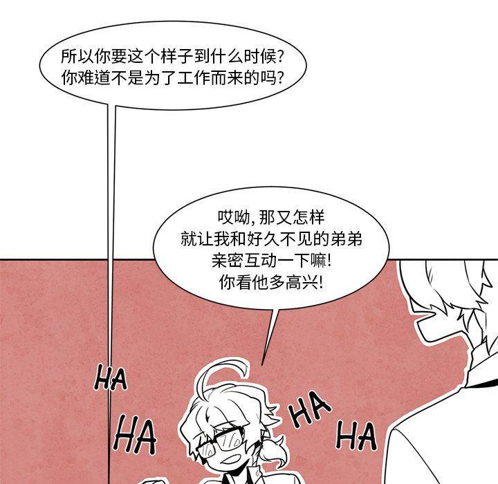 极速追击：猎犬韩漫全集-第17话无删减无遮挡章节图片 