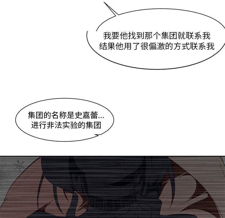 极速追击：猎犬韩漫全集-第17话无删减无遮挡章节图片 