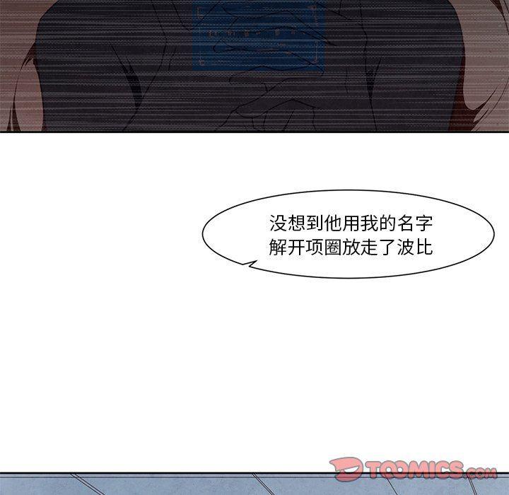 极速追击：猎犬韩漫全集-第17话无删减无遮挡章节图片 
